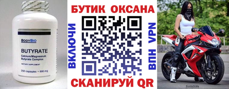 blacksprut вход  Опочка  Бутират бутик 