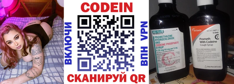 закладки  Опочка  Кодеиновый сироп Lean напиток Lean (лин) 