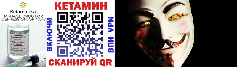 Кетамин ketamine  Опочка 