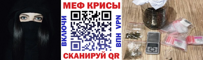 Мефедрон мяу мяу  где купить наркоту  Опочка 