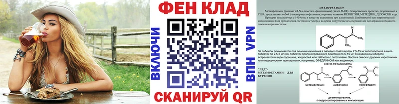 МЕТАМФЕТАМИН Methamphetamine  Опочка 